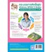 ชุดกิจกรรมการเรียนรู้ Active Learning ภาษาไทย ชั้นประถมศึกษาปีที่ 1 ชุดกิจกรรมการเรียนรู้ Active Learning ภาษาไทย ชั้นประถมศึกษาปีที่ 1